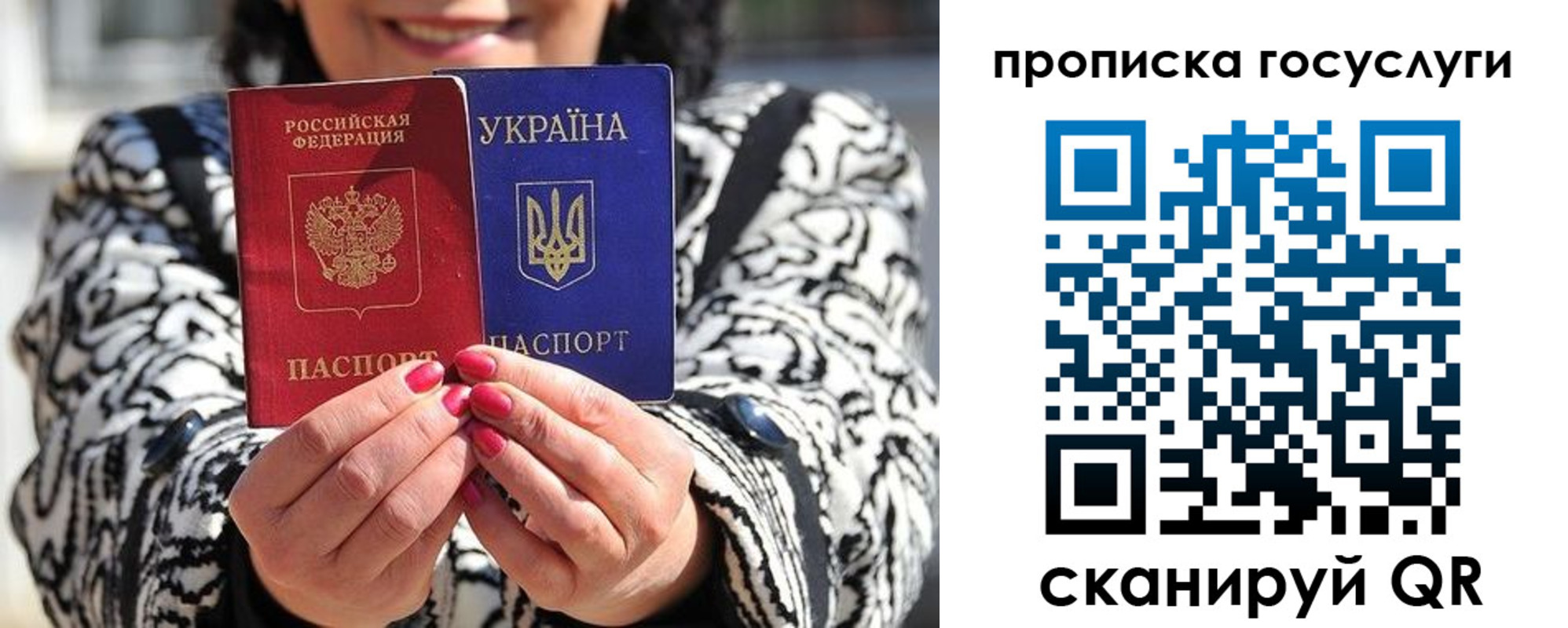 где прописаться в Орске