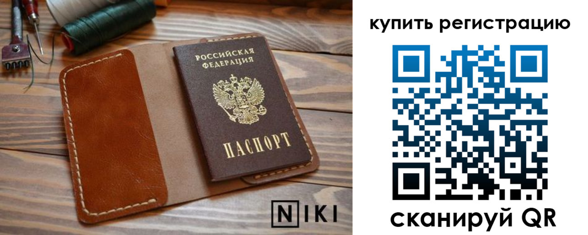 временная регистрация госуслуги в Орске