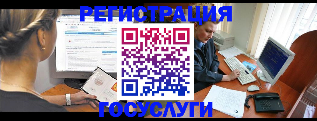 временная прописка в Орске